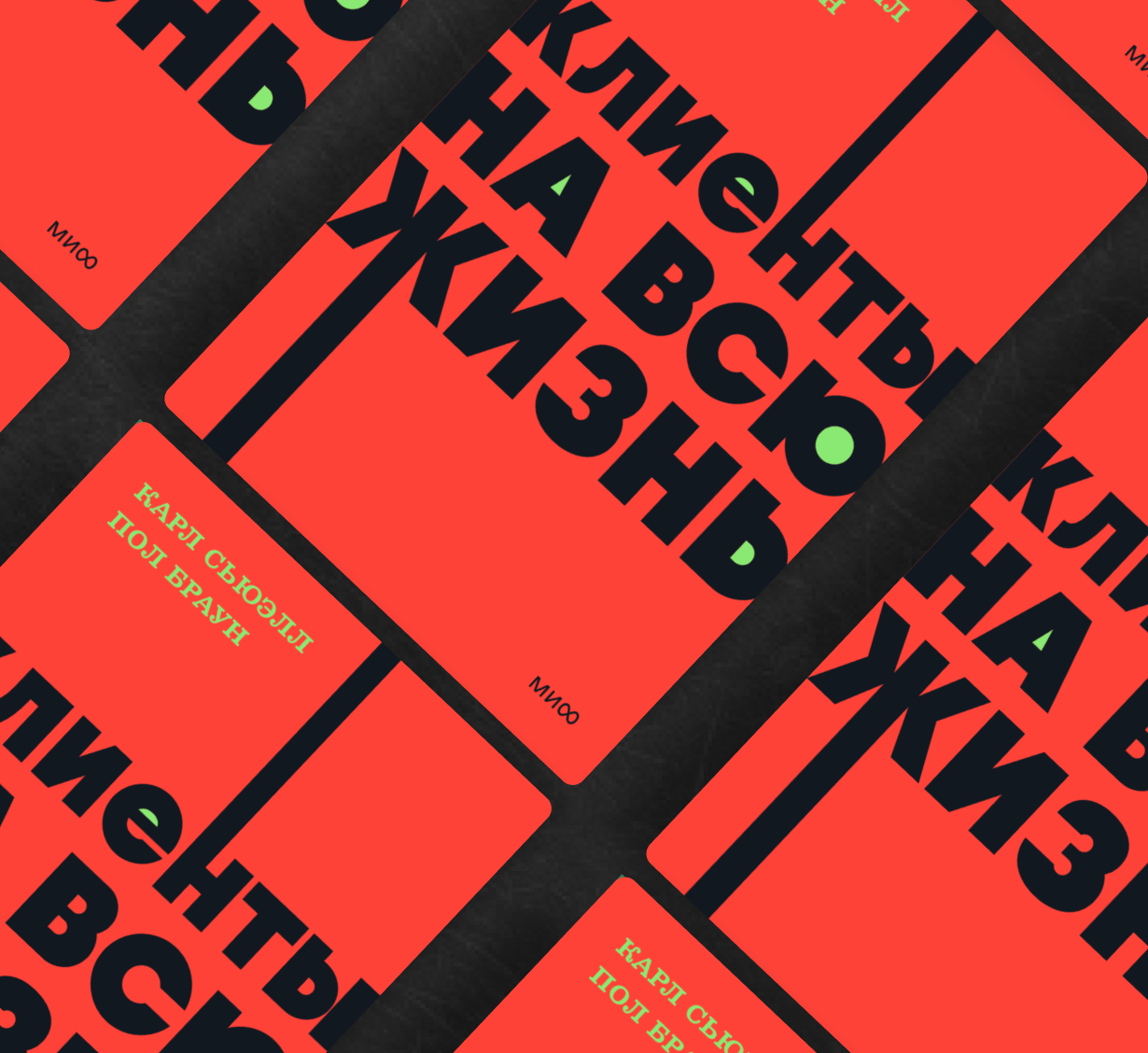 «Клиенты на всю жизнь» — философия, которая изменит ваш бизнес «Клиенты на всю жизнь» — философия, которая изменит ваш бизнес